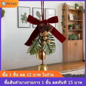 [COD] PkYeG เครื่องประดับแบบห้อยรูปกระดิ่งรูปผีเสื้อที่แขวนติดผนังประตูรถต้นคริสต์มาสประดับบ้านต้นคริสต์มาสตกแต่งปีใหม่