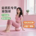 【Ship in 24H】潮玩普拉提小球25cm瑜伽球盆底肌小球训练加厚防爆健身平衡瑜伽球翘臀Pilates ball 25cm yoga ball pelvic floor musclessc. 