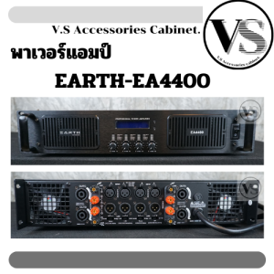 EARTH EA-4400 poweramp 4CH เพาเวอร์แอมป์ 4แชนแนล EA-4400