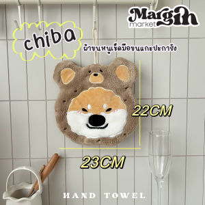 ผ้าขนหนูเช็ดมือ น้องสุนัขชิบะ น้องหมีแบรี่ ลูกสุนัข ผ้า Coral velvet กำมะหยี่ปะการัง ดูดซึมน้ำได้ดีและนุ่มสบาย