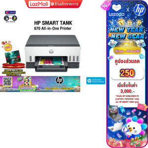 [เก็บคูปองลดเพิ่ม 250.-][ผ่อน 0% 6 ด.]HP Smart Tank 670 All-in-One Printer / ประกัน2y+onsite