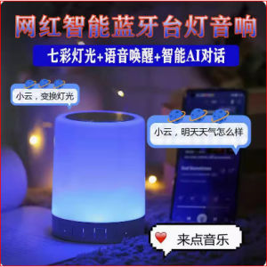 Touch lamp Portable Bluetooth Speaker 蓝牙音响小夜灯浪漫卧室床头智能音乐