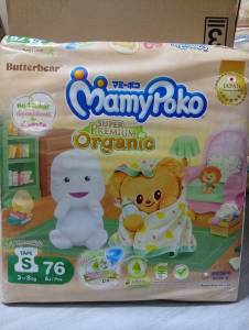 MamyPoko Super Premium Organic มามี่โปะโกะ ออแกนิค ผ้าอ้อมเด็กแบบเทปกาวและกางเกง ไซส์ NB-XXL