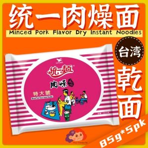 Direct from Taiwan 🇹🇼【PECOS 统一】Minced Pork Flavor Instant Dry Noodles 肉燥 风味 乾面 (85g*5pk)