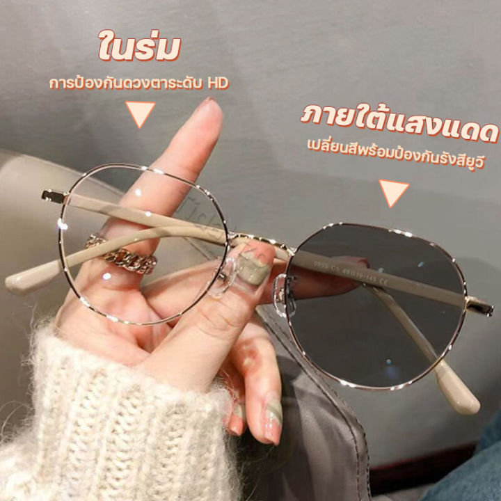 เเว่นกรองเเสง แว่นสายตาสั้นเลนส์ออโตเมติก แว่นสายตาออโต้ แว่นสายตาสั้น ...
