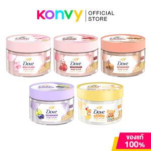 Dove Body Scrub โดฟ บอดี้สครับ 280g (Sakura/Pomegranate/Sugar Coconut/Lime Berry/Butter Cream)