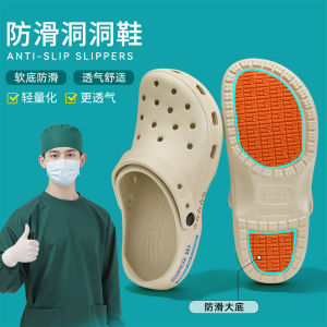 [Free Shipping] EVA Clogs Thick-Soled Non-Slip WomenS Surgical Room Slippers Summer Arch Support Suitable For Outdoor Wear MenS Style