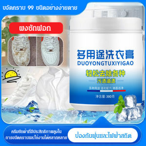 น้ำยาซักผ้าอเนกประสงค์ การขจัดคราบผ้าขาว ทำความสะอาดพื้นคราบน้ำมัน กลิ่นหอมยาวนาน สดชื่น น่ารื่นรมย์ ขจัดคราบฝังแน่นได้อย่างล้ำลึก สูตรอ่อนโยนไม่ทำลายเสื้อผ้า