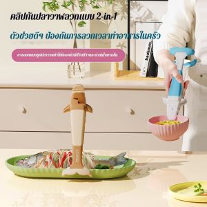 ที่คีบอาหารแบบ 2-in-1 ทนความร้อน กันลื่น ปลอดภัยสำหรับเตาอบ นึ่ง ชาม พร้อมด้ามจับซิลิโคน