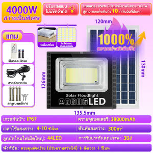 ซื้อ 1 แถม 1 โซล่าเซลล์ สปอตไลท์ รีโมท ไฟโซล่าเซลล์ led ไฟสปอตไลท์ 35000w แท้ spotlight solar light IP67 โซล่าเซลล์ ประหยัดพลังงาน พร้อมรีโมท โซลาเซลล์ สปอตไลท์โซล่า รับประกัน