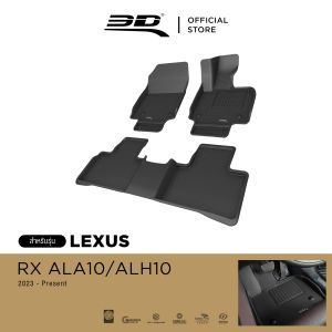 3D Mats พรมปูพื้นรถยนต์ LEXUS RX SERIES (ALA10/ALH10) 2023 - 2026  พรมกันลื่น พรมกันนํ้า พรมรถยนต์