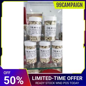 田七丸/胶囊(Tian Qi Wan) Panax notoginseng powder capsules 100s great for sport/accident wound healing! price for 1 bottle!