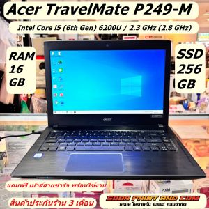Acer TravelMate P249-M Laptop | Core i5-6200U RAM 16GB SSD 256GB Intel HD Graphics 520  14" HD (1366x768) Win10 Pro REFURBISHED