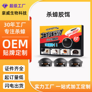 OEM Processing roach Bait Gel roach House roach Removal Artifact Direct Sale Little Black Hat Wholesale