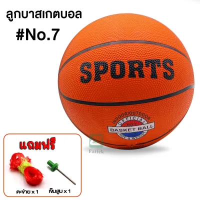 [จัดส่งจากกทม]ลูกบาสเก็ตบอล รุ่น ลูกบาส บาสเกตบอล Basketball GG7X ขนาด 7 molten ลูกบาสเกตบอล บาสเกตบอล