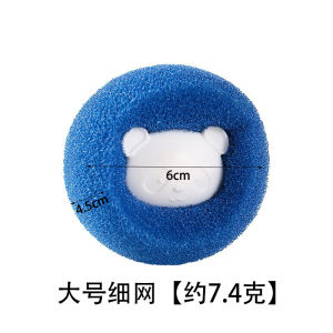 Laundry Ball Decontamination Anti-Winding Solid Cleaning Ball Hair Removal Magic Sponge Bear小熊海绵洗衣球防缠绕粘毛球洗衣服去头发神器魔力去毛清洁球