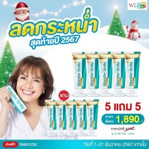 ลดแรงงงงงง 12.120 100ทานเเรก กับยาสีฟัน 𝐖𝐨𝐧𝐝𝐞𝐫 𝐬𝐦𝐢𝐥𝐞 วันเดอร์สไมล์ น้ำยาบ้วนปาก Bamboo ดาราแนะนำ กลิ่นปากแรง น้ำลายบูด สำหรับคนจัดฟัน