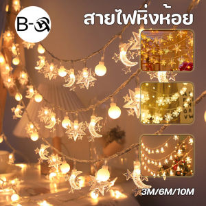 BHQ COD 20/40/80LED ไฟเกล็ดหิมะ  คริสต์มาสตกแต่งสวนปาร์ตี้วันหยุด ไฟกระพริบ ไฟประดับวันหยุด