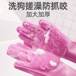 Silicone Pet Bath Gloves Dogs&Cats Massage Soft Waterproof SPA 宠物洗澡手套狗狗猫咪洗澡神器防抓防咬泰迪金毛搓澡加长洁刷子