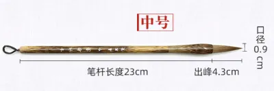 大楷/中楷/小楷 狼毫/羊毫/兼毫 毛笔 Calligraphy Writing Brush 学生书法毛笔 初学者毛笔