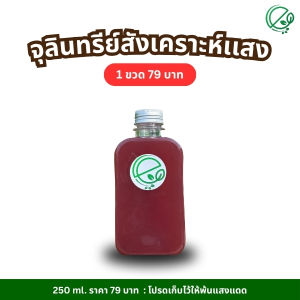 เอ็นกรีน จุลินทรีย์สังเคราะห์แสง ฟื้นฟูพืชโทรม แตกยอดใหม่ ใบเขียว บำรุงต้นให้แข็งแรง l Engreen