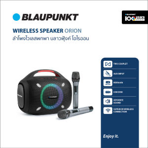 BLAUPUNKT ลำโพงบลูทูธพกพา 80 วัตต์ มาพร้อม MICROPHONE BLUETOOTH SPEAKER รุ่น ORION แบตเตอรี่ 10000mAh กันน้ำ IPX5