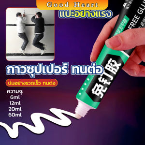 J.D. กาวซุปเปอร์ กาวซิลิโคนอเนกประสงค์  ใช้ตกแต่งงาน DIY ซ่อมรองเท้า  Super glue