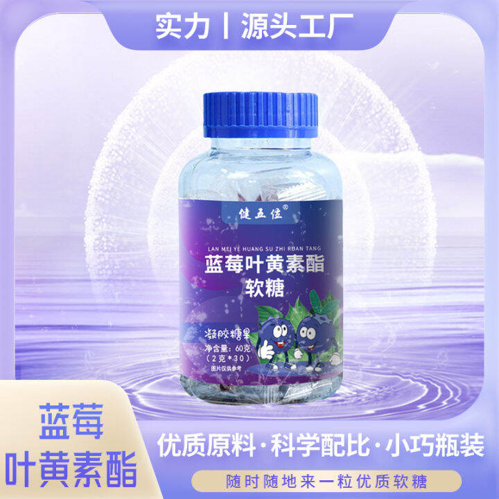 Healthy five blueberry lutein jelly 30 sweet and sour taste for young ...