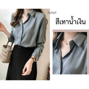 Imina เสื้อเชิ้ตทำงาน คอปก เสื้อเชิ้ตแแบสวม ไม่มีกระดูม ผ้าไหมญึ่ปุ่น (มี ไซร์ M - 2XL)**ควรบวกเพิ่ม1-2ไซร์นะคะ**