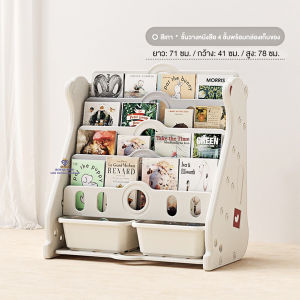 N0036  ชั้นวางหนังสือเด็ก ชั้นวางอเนกประสงค์ มีช่องเก็บของ ชั้นวางหนังสือ6ชั้น ชั้นวางหนังสือโชว์ปก