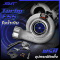เทอร์โบ SMT F55 ใบส้ม ใบน้ำเงิน ใบม่วง โข่งหลัง DMAX เบอร์ 12 หน้าแปลนเฮดเดอร์ 5 รู อุปกรณ์ครบชุดพร้อมติดตั้ง รับประกันน้ำมันรั่วซึม 6 เดือน ส่งฟรี. 