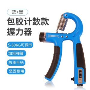 R Type hand Grip Professional Hand Strength Wrist Strength Arm Muscle Finger Rehabilitation Traini