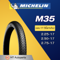 ยางนอก มิชลิน MICHELIN M35 | ขอบ 17 ของแท้ 100%. 