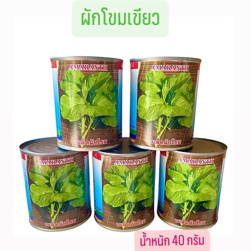 ผักโขม สีเขียว (กระป๋อง 40 กรัม)