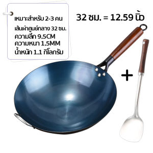 เผาแล้วพร้อมใช้งาน แถมตะหลิว กระทะเหล็ก กระทะเหล็กเผา เคลือบน้ำมันธรรมชาติ กะทะเหล็กเผาไฟ ไม่เคลือบผิว กระทะเหล็กแท้ กระทะเหล็กเผาไฟ กระทะผัด กระทะทอด กระทะจีน กระทะเผา กระทะเหล็กเผาแล้ว กะทะเหล็ก กะทะเผา กระทะจีนเผา ด้ามไม้ กระทะไม่ติดก้น กระทะเผาไฟ