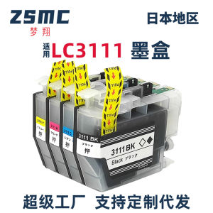 (HD1) Applicable Brothers brother LC3111BK DCP-J572N MFC-J738DN Ink Cartridge LC3111