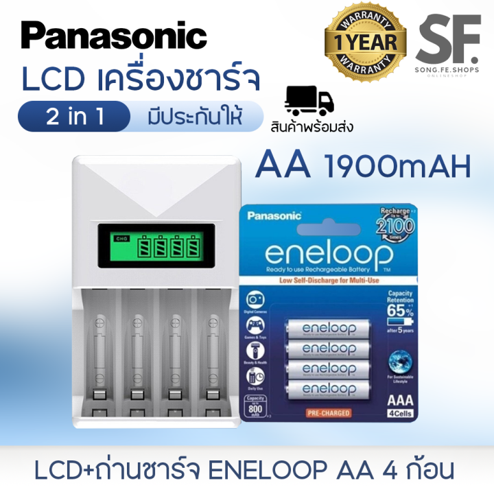 เเท่นlcd เครื่องชาร์จ 2 In 1 Panasonic Eneloop Aa 1900mah 4 ก้อน 8 ก้อน 