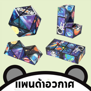 YONGQING การ์ตูนหมีแพนด้า ลูกบาศก์รูบิค 3D ทรงเลขาคณิต สามมิติ ของเล่นฝึกสมาธิ คลายเครียดของเล่น DIY ของเล่นสําหรับเด็ก