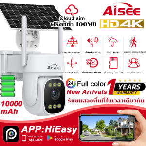 Solar CCTV กล้องวงจรปิดโซล่าเซลล์ 8ล้านพิกเซล 4G กล้องวงจรปิด พลังงานแสงอาทิตย์ ยังสามารถชาร์จได้ในวันที่ฝนตกอีกด้วย การบันทึกจะดำเนินต่อไปตลอดทั้งวัน รับประกันหนึ่งปี