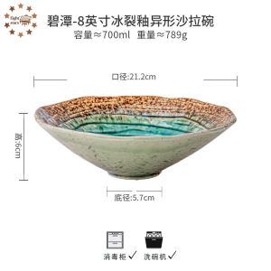 〖Beautiful Ice Crack〗2026 new 8-inch bamboo hat bowl blue art ceramic salad bowl noodle bowl