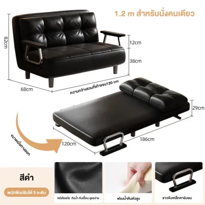 F&G โซฟา เตียงโซฟาเบด โซฟาเบด โซฟาปรับนอนได้ ปรับได้ 5 ระดับ เบาะลึก กว้างนั่งสบาย เอนนอนได้ ขนาดเล็กเหมาะบ้านเล็ก โซฟา 65/120cm