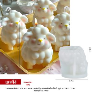 ย่างจาน สีขาว ทนต่ออุณหภูมิสูง แม่พิมพ์ซิลิโคน เครื่องเจียร เค้กแกะนอนราบ ทนทาน สดชื่นและสมจริง