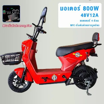 【อัพเกรดใหม่】จักรยานไฟฟ้า NFC 880 วัตต์ แบตเตอรี่ 48V20AH ความเร็วสูงสุดประมาณ 60 กม./ชม. สองที่นั่ง รุ่นปี 2026