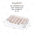 NIKANO A88- Egg Storage Box กล่องเก็บไข่ 24ช่อง ถาดเก็บไข่ กล่องหลุม ใส่ของ ในตู้เย็น ที่ใส่ผัก ถาดใส่ไข่ แช่อาหาร กล่องใส่ไข่ เก็บไข่ เก็บผลไม้. 