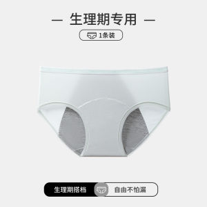 Class A Teenage Girl Development Period Underwear Girls Leak-proof Sanitary Triangle Panties Teenage Period Triangle Panties A类少女发育生理期内裤 女生防漏卫生三角裤 少女例假裤三角内裤 FUNIANQI