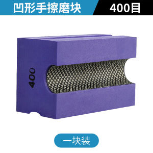 U-Shape Marble Grinding Electroplated Diamond Hand Pads 凹形圆弧石板打磨手镲片