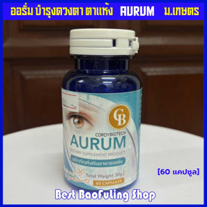 พร้อมส่งฟรี❤️ cordybiotech คอร์ดี้ ไบโอเทค บำรุง สมอง ประสาท ดวงตา รากผม คุมน้ำหนัก ลำไส้