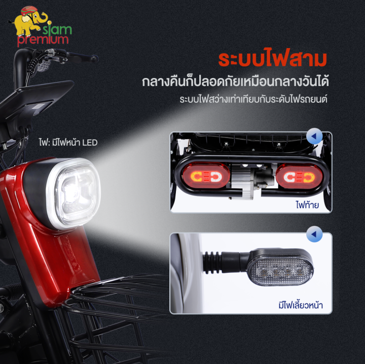 [ส่วนลด500บาท]1000W Siam Premium รถไฟฟ้าผู้ใหญ่3ล้อ รุ่นใหม่ รถสามล้อ ...