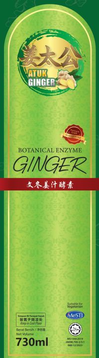 Atuk%20Ginger%20100%25%20Authentic%20Bentong%20Ginger%20Enzyme%20Juice%20(Halal%20Certified)%20-%20Image%205
