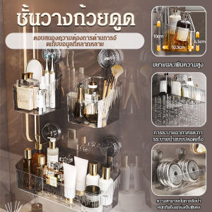 ชั้นเก็บของแบบไม่ต้องเจาะ ชั้นเก็บถ้วยดูด รับน้ำหนักได้มาก ครัวเรือน ไม่มีการเจาะ วัสดุหนา